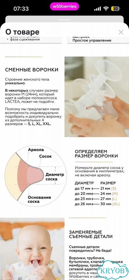 Профессиональный молокоотсос фото 3