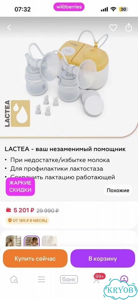 Профессиональный молокоотсос фото 5