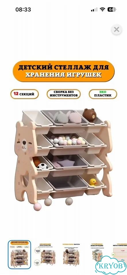 Стеллаж для игрушек фото 1