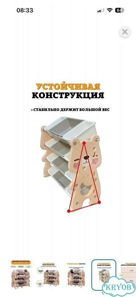 Стеллаж для игрушек фото 2