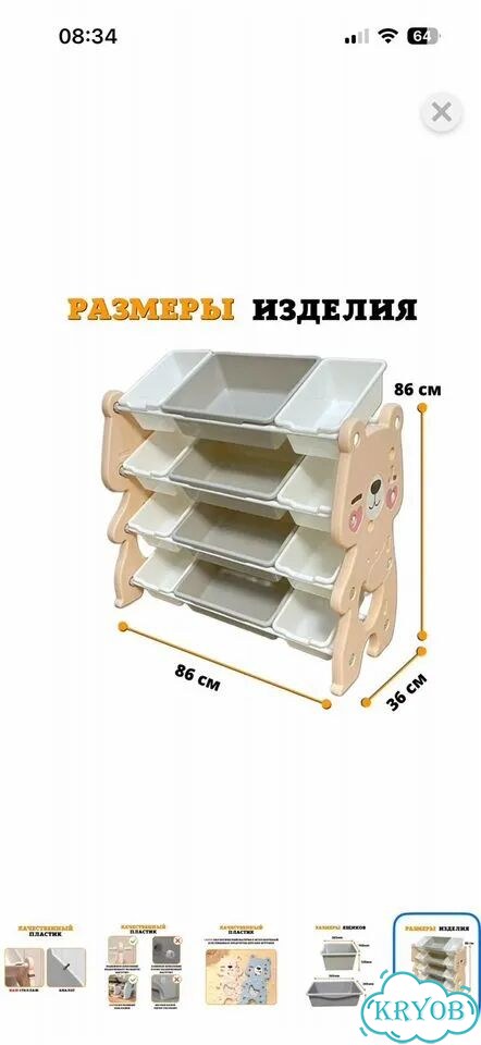 Стеллаж для игрушек фото 4