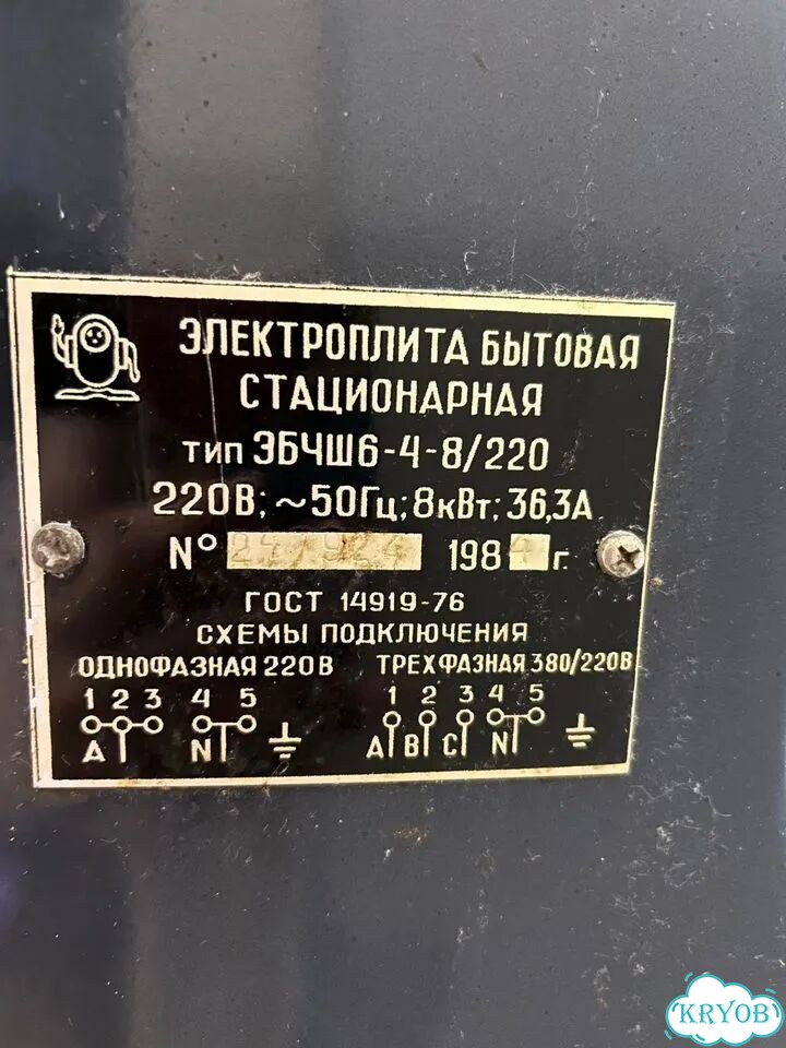Плита электрическая фото 5