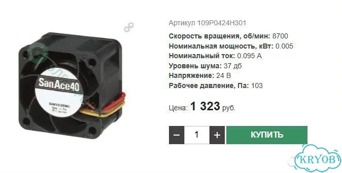Вентилятор sanace40 фото 1