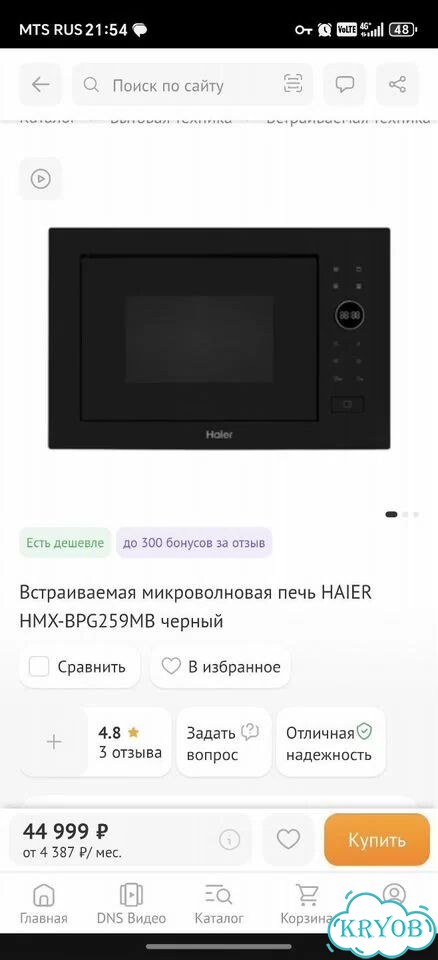 Встраваемая микроволновая печь haier HMX-BPG259MB фото 10