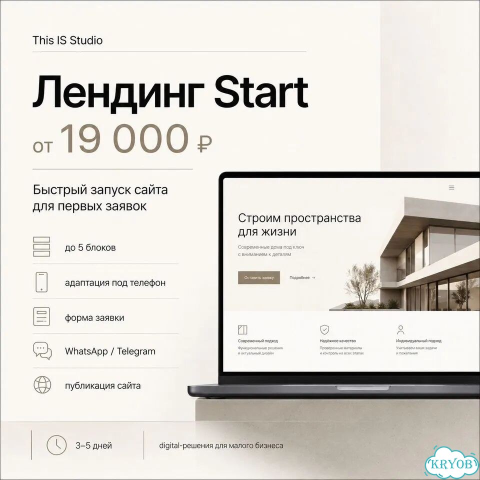 Лендинг под ключ для малого бизнеса фото 1