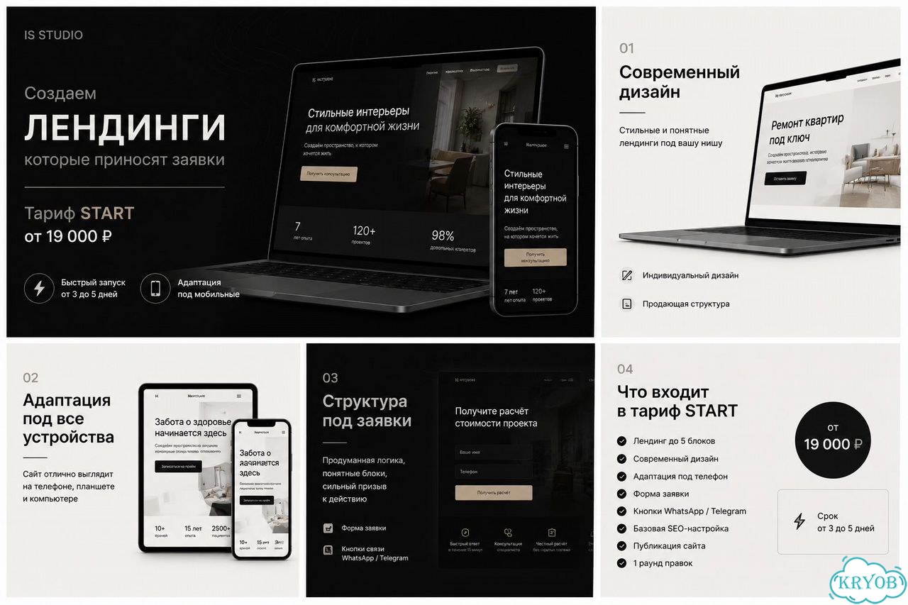 Лендинг под ключ для малого бизнеса фото 2