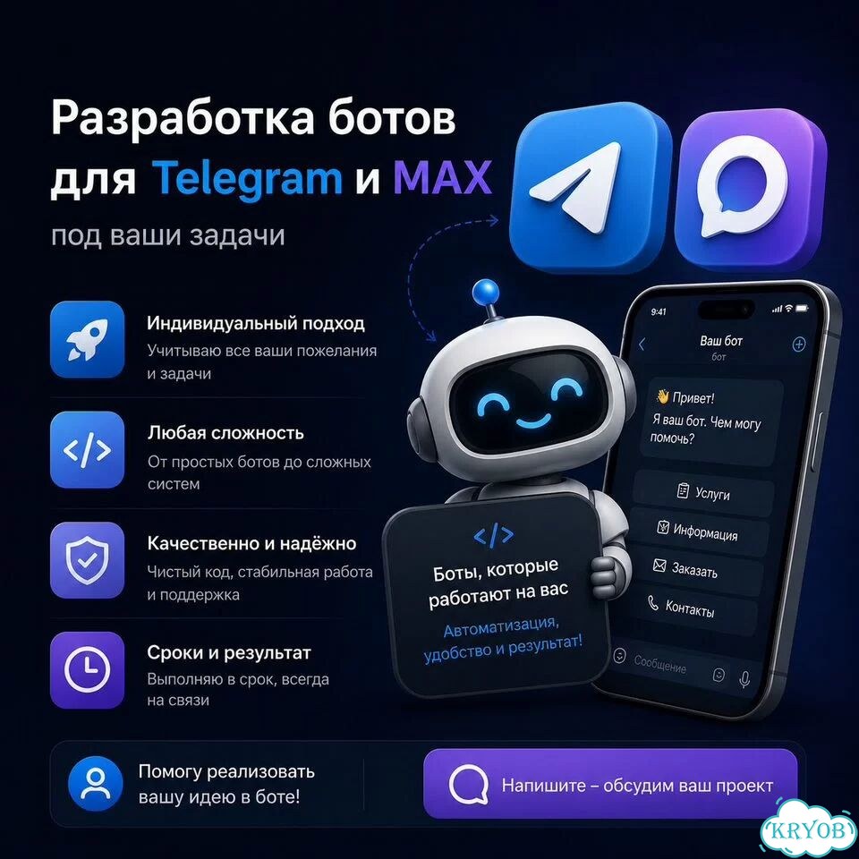 Создание ботов / Telegram бот / Чат-бот для сайта фото 1