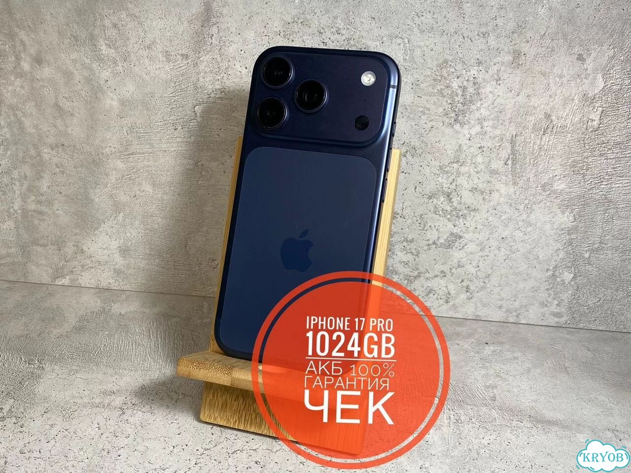 iPhone 17 Pro, 1 ТБ фото 1