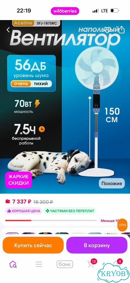 Вентилятор напольный фото 2