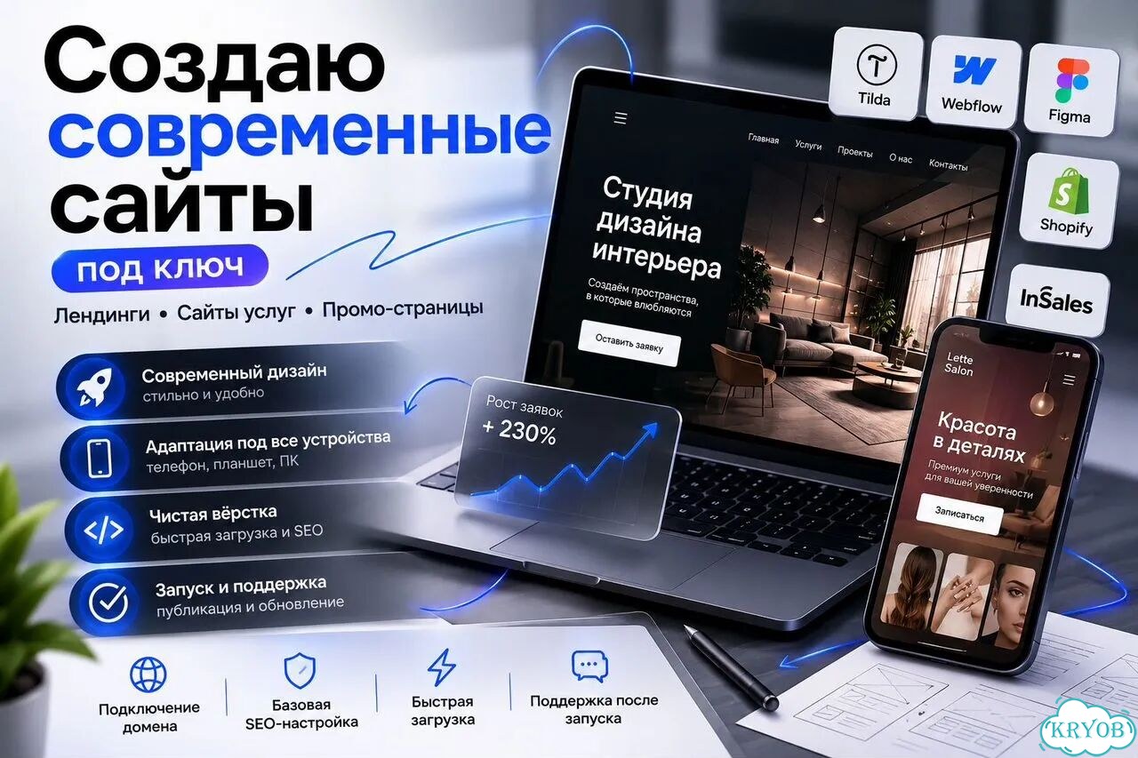 Создание сайтов лендингов фото 1