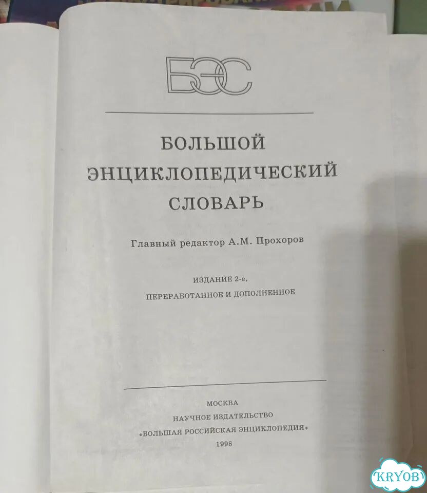 Детские книги СССР фото 2