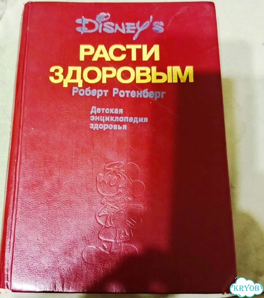 Детские книги СССР фото 8