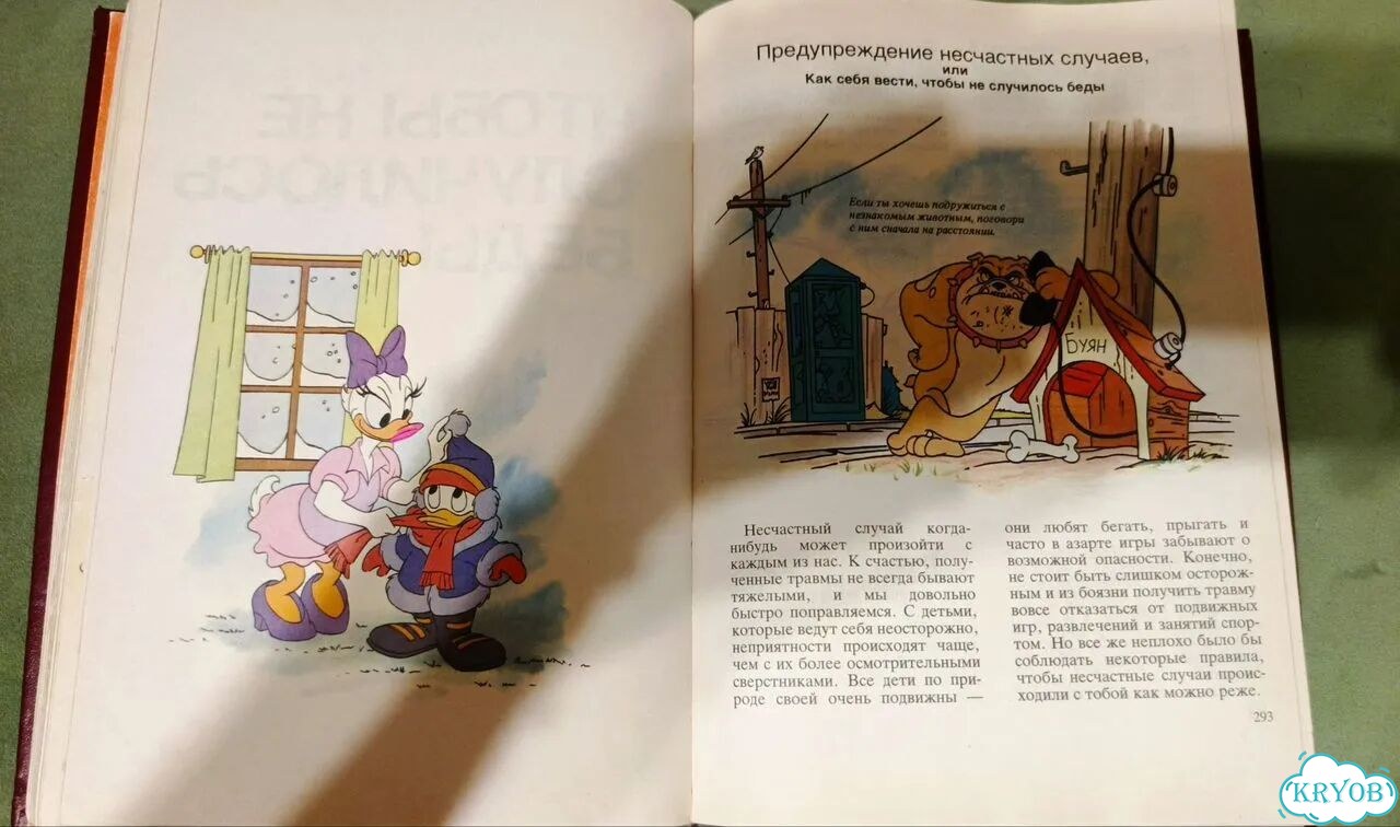 Детские книги СССР фото 9