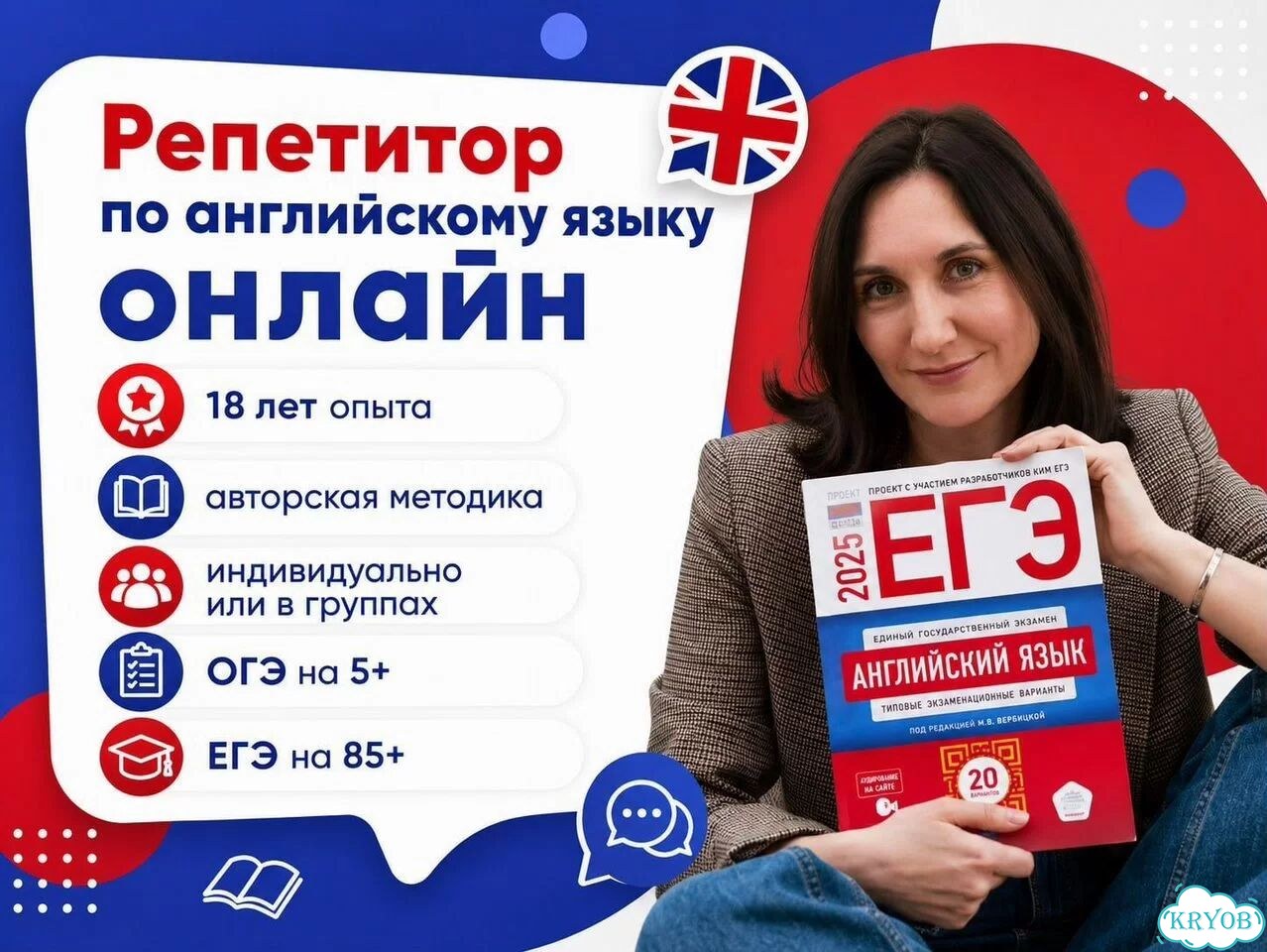 Репетитор Английского языка ОГЭ/ЕГЭ онлайн фото 1