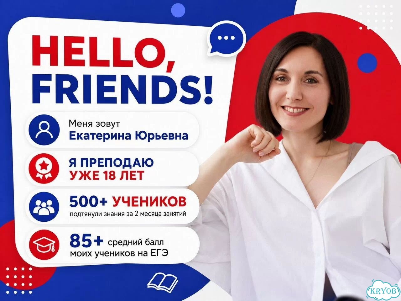 Репетитор Английского языка ОГЭ/ЕГЭ онлайн фото 2