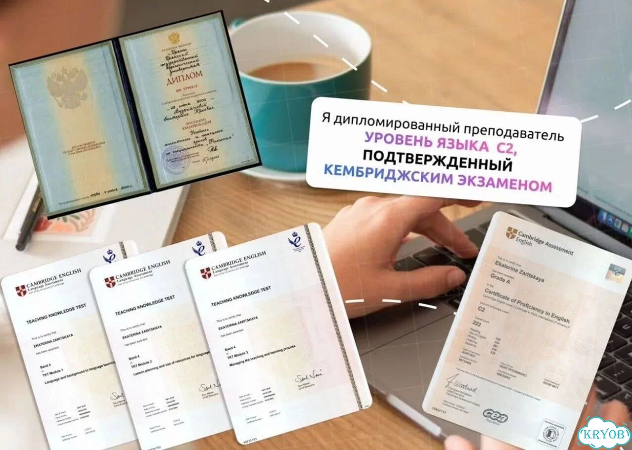 Репетитор Английского языка ОГЭ/ЕГЭ онлайн фото 4