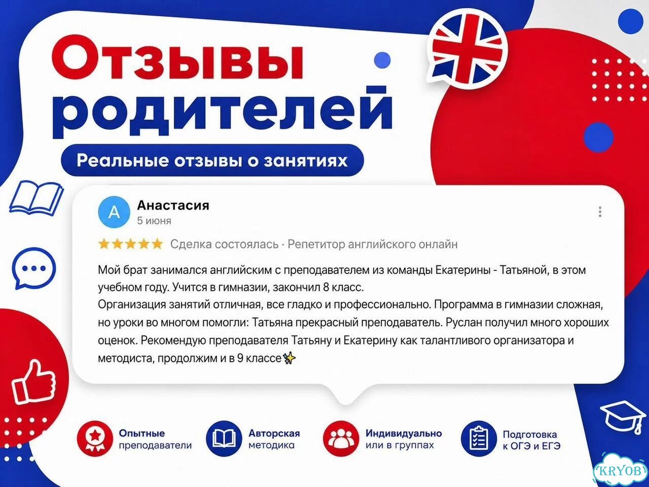 Репетитор Английского языка ОГЭ/ЕГЭ онлайн фото 9