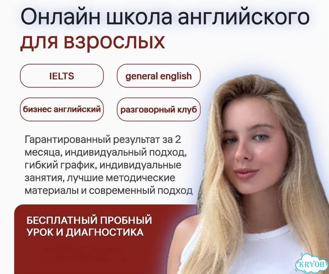 Школа/репетиторы английского и подготовка к ielts фото 1