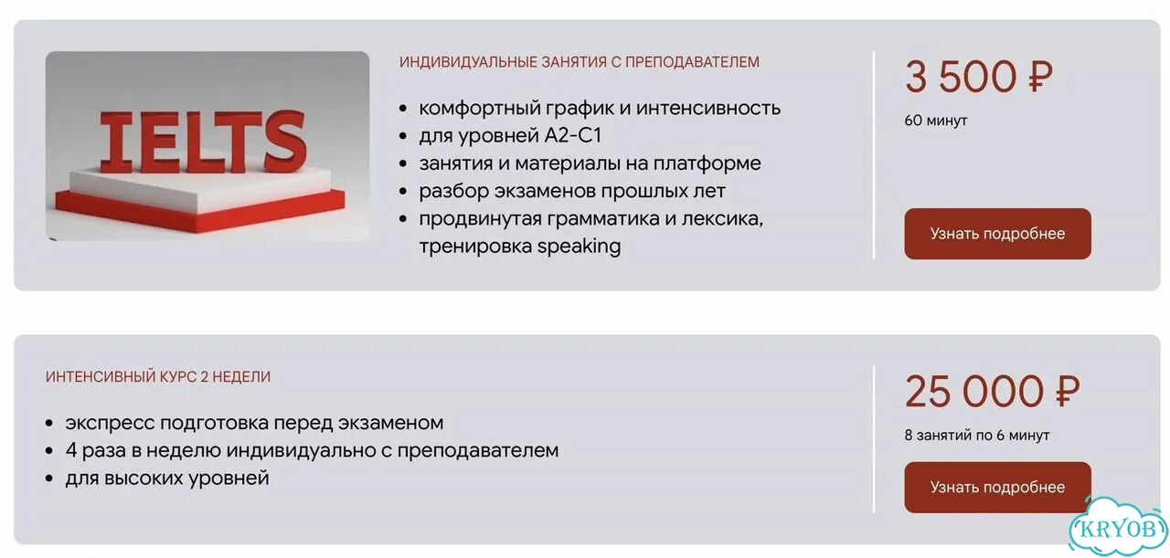 Школа/репетиторы английского и подготовка к ielts фото 3