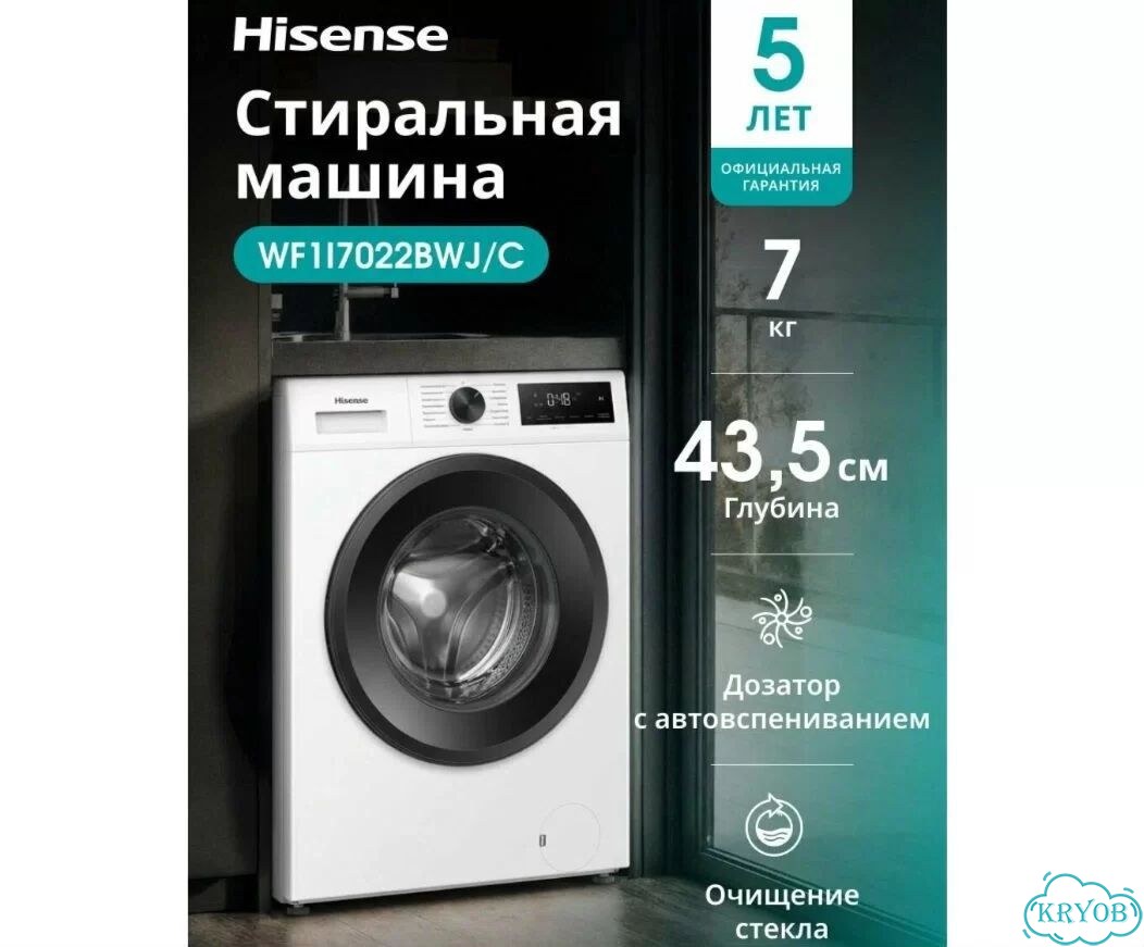 Стиральная машина Hisense WF1I7022BWJ/C фото 1
