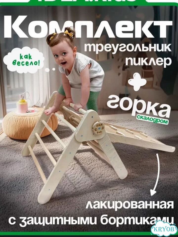 Треугольник пиклера с горкой и скалодром фото 1
