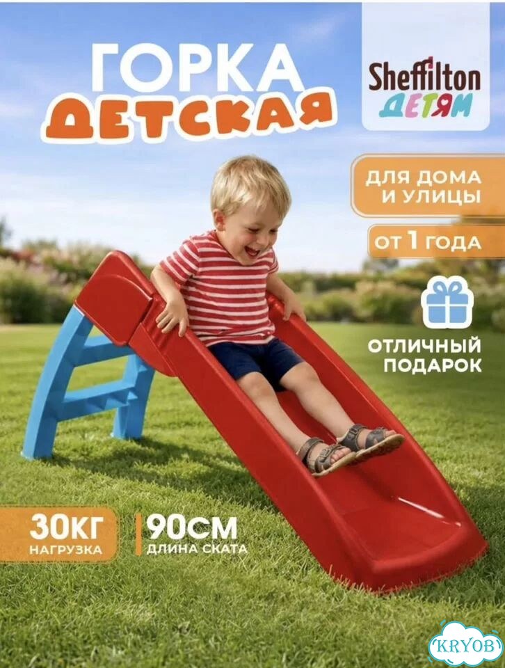 Детская горка пластиковая фото 1