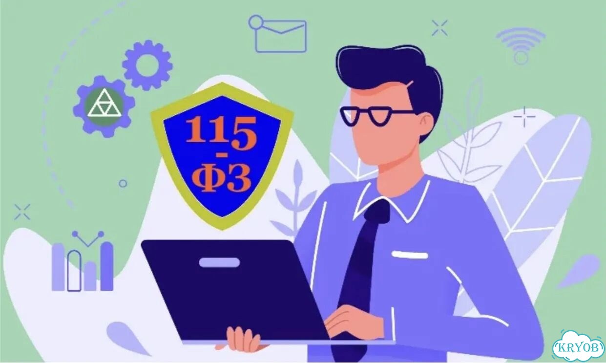 Налоги, учет, работа с фнс для ООО, ИП. 115-фз. 1С фото 5