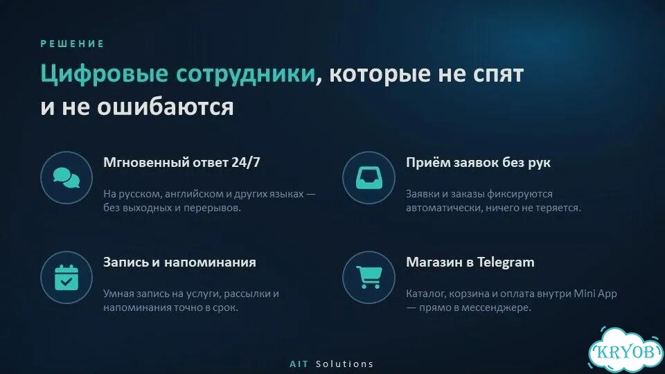 Чатботы, Mini Apps, ии ассистенты, экосистемы боты фото 3