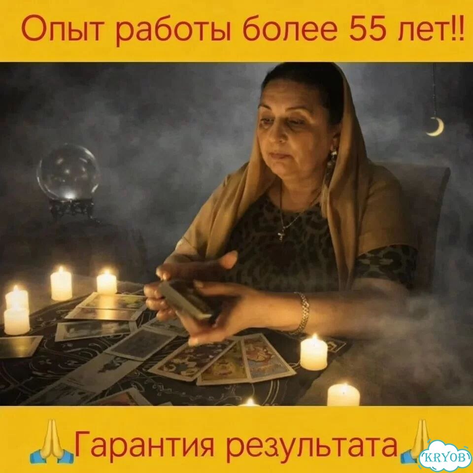 Гадалка гадание приворот таролог обучение фото 5