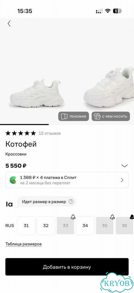 Кроссовки фото 1