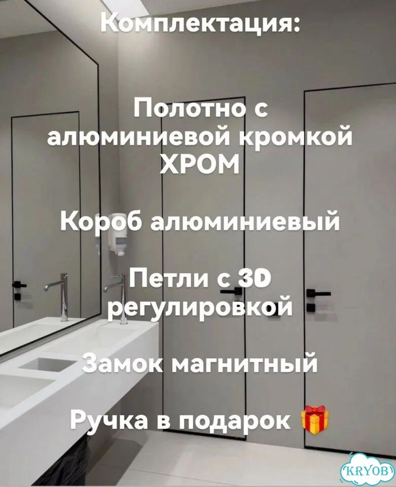 Скрытые двери invisible 48 фото 4