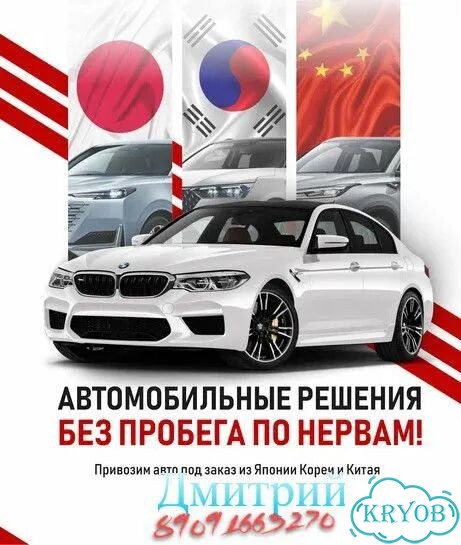 Авто под заказ из любой точки мира фото 2