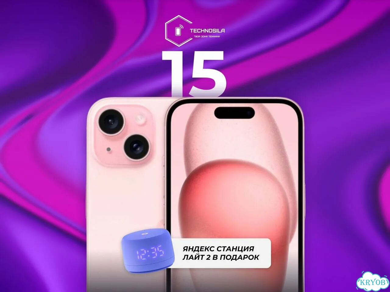 iPhone 15, 256 ГБ фото 1