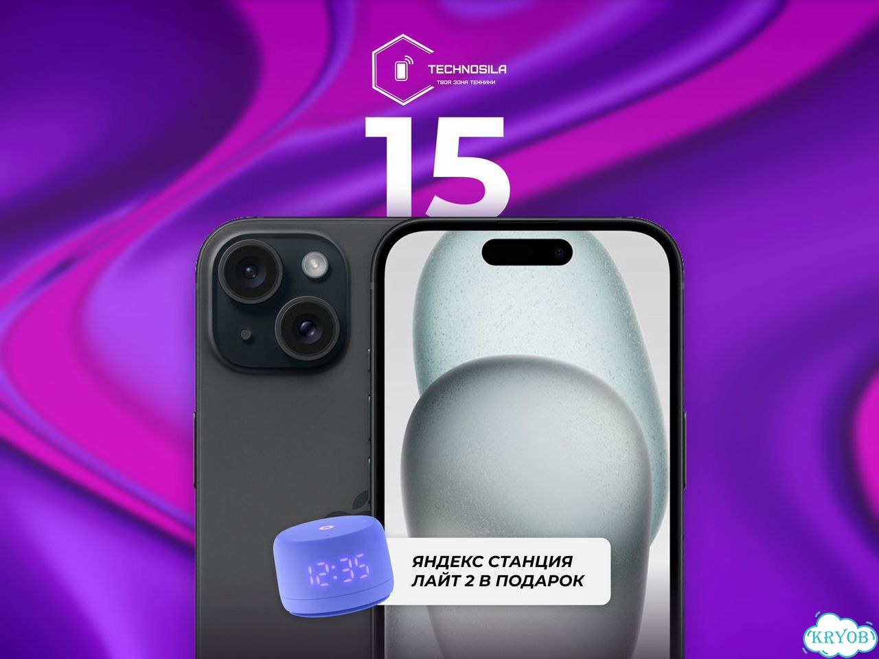 iPhone 15, 256 ГБ фото 1