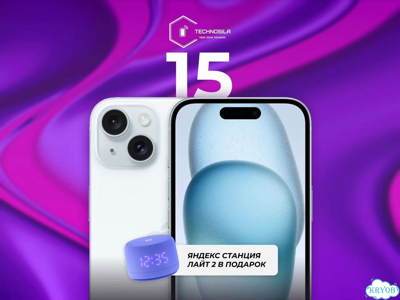 iPhone 15, 256 ГБ фото 1
