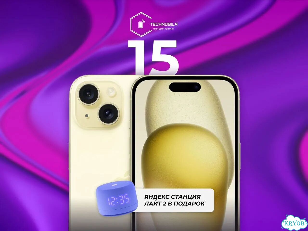 iPhone 15, 256 ГБ фото 1