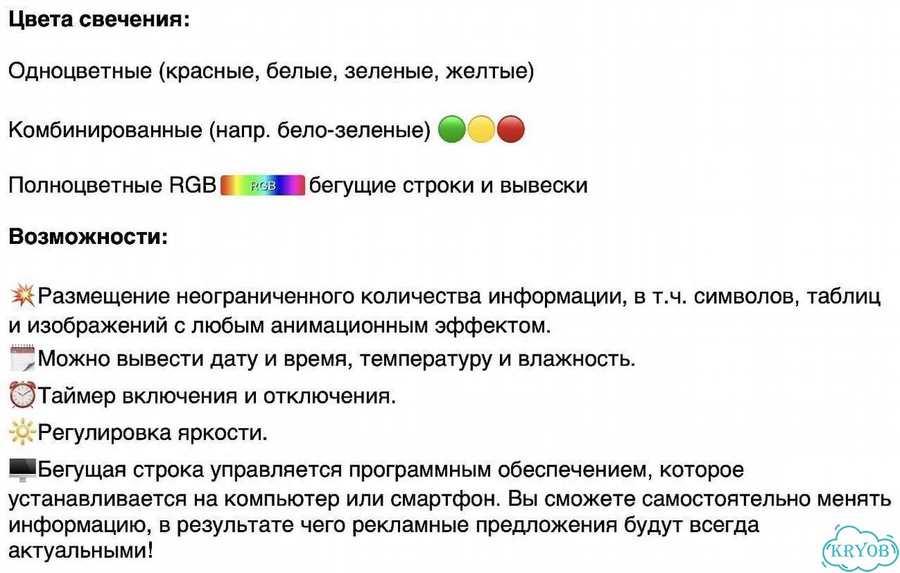 Бегущая строка от производителя с гарантией фото 5