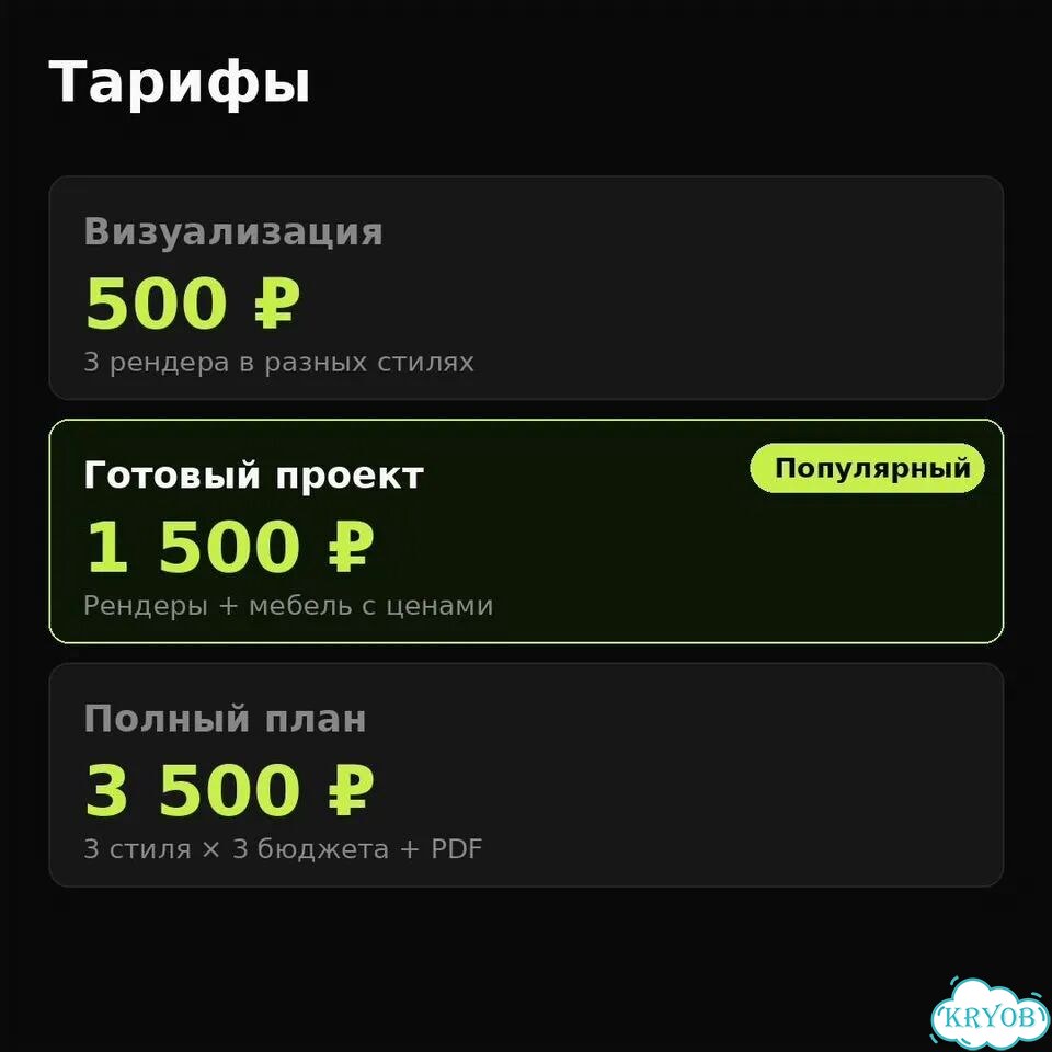 AI-дизайн интерьера + подбор мебели и материалов фото 4