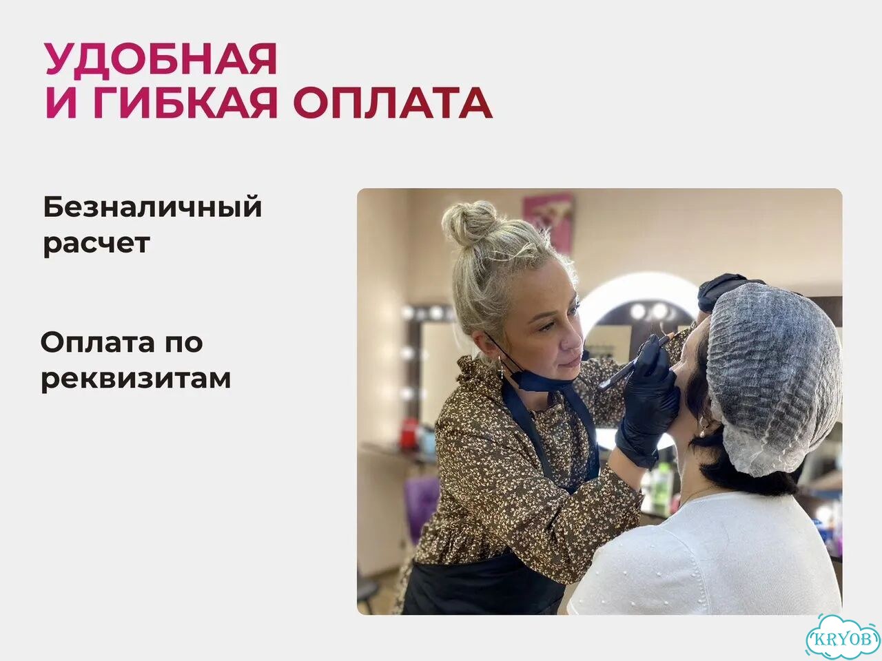 Обучение перманентному макияжу и татуажу онлайн фото 10
