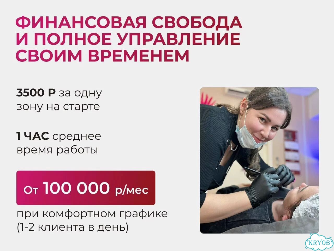 Обучение перманентному макияжу и татуажу онлайн фото 2