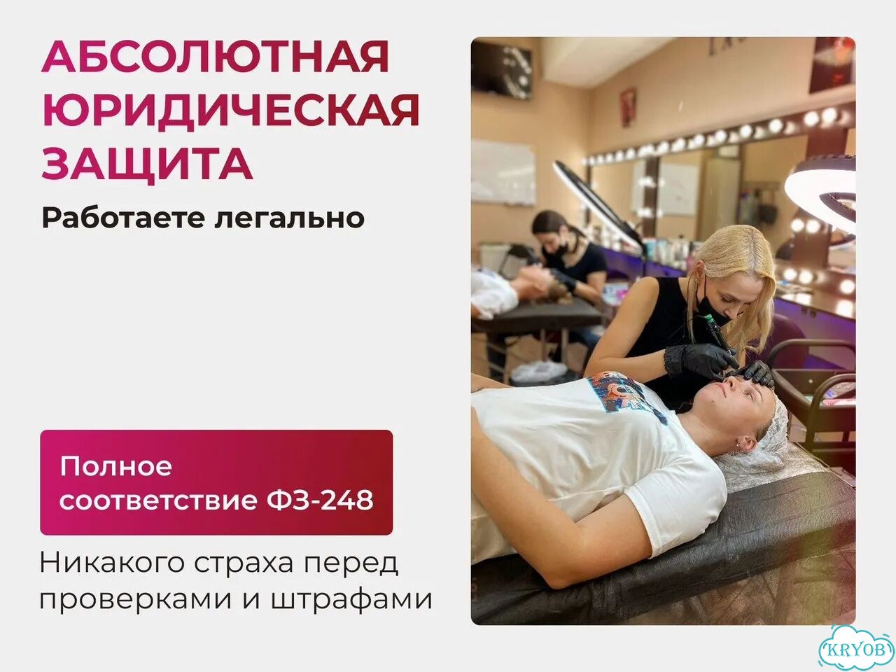 Обучение перманентному макияжу и татуажу онлайн фото 4