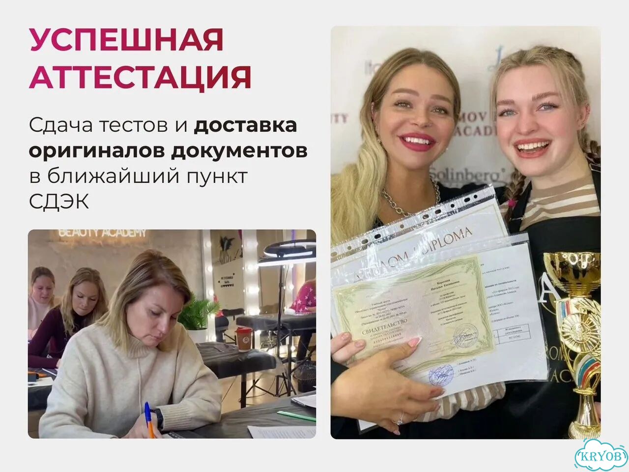 Обучение перманентному макияжу и татуажу онлайн фото 7
