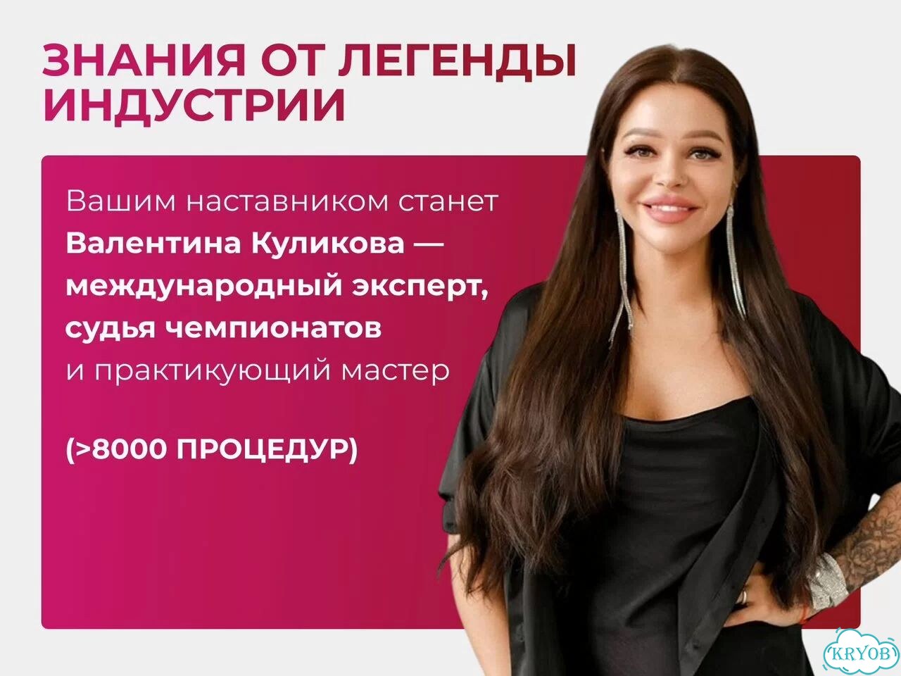 Обучение перманентному макияжу и татуажу онлайн фото 8