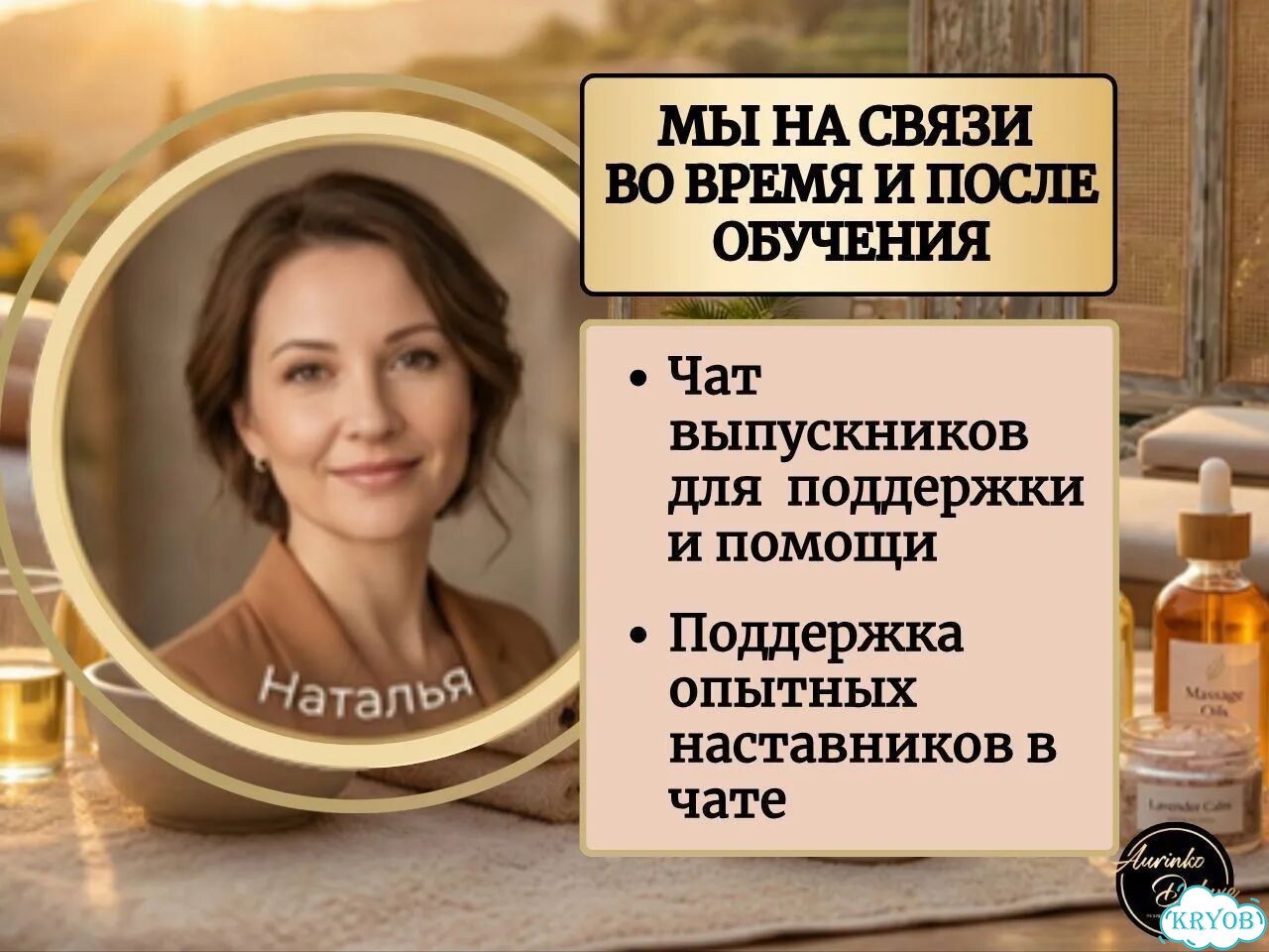 Курсы массажа онлайн / Массаж с нуля фото 8