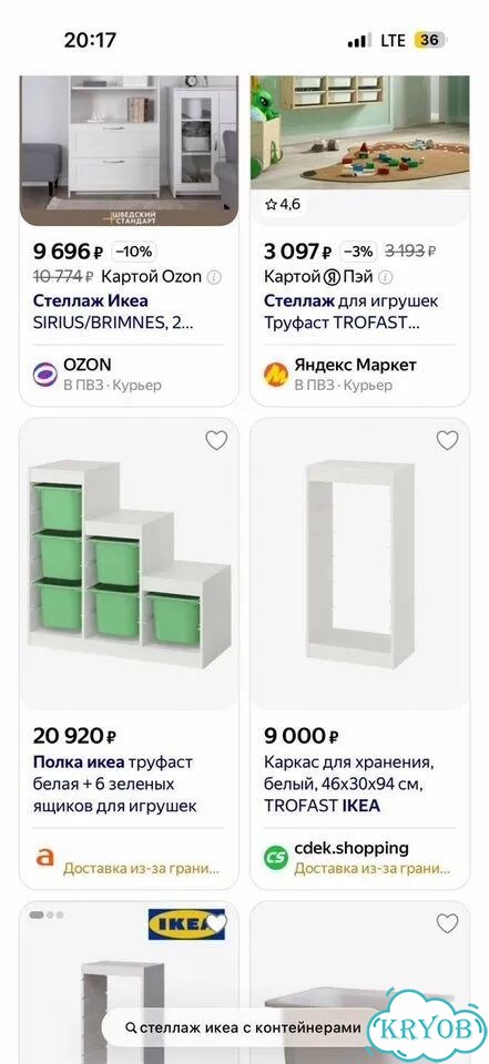 Стеллаж IKEA 70*70 фото 6