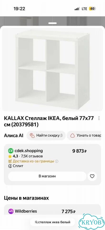 Стеллаж IKEA 70*70 фото 8