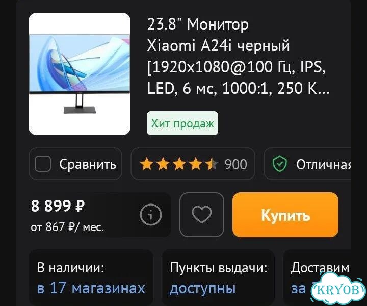Монитор xiaomi 100 hz 23.8 дюймов фото 4