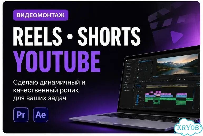 Видеомонтажер фото 1