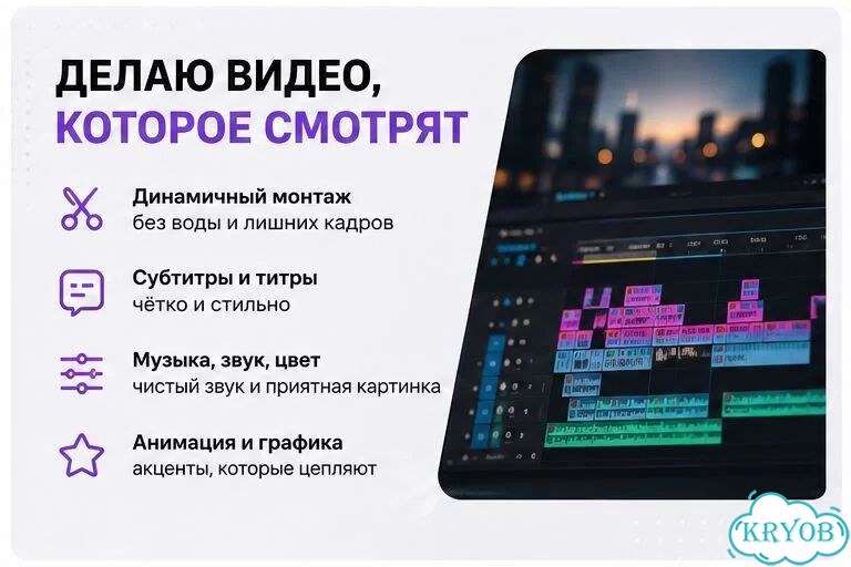 Видеомонтажер фото 3
