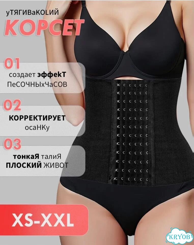 Корсет утягивающий фото 1